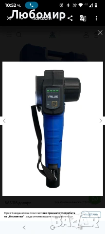 Електрически инструмент за развалцоване Value VET-19LI с куфар , снимка 16 - Други инструменти - 53856162