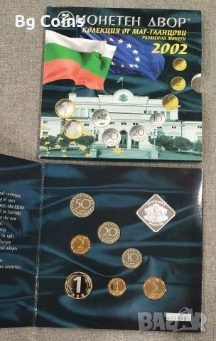 Сет 2002 България ПРУУФ 