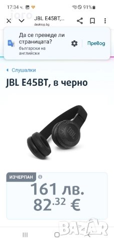 jbl e45bt bluetooth слушалки, снимка 13 - Bluetooth слушалки - 51474944