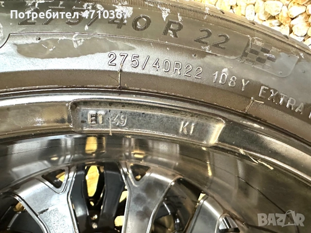 Джанти Рейндж Роувър, 22ки,5х120, 9.5J ET49, с Michelin Pilot 275/40, снимка 10 - Гуми и джанти - 53750798