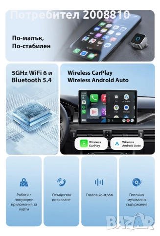 Car Play Wi-Fi adapter CP88 , снимка 4 - Аксесоари и консумативи - 52841690