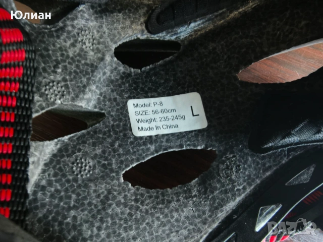 Каска за велосипед/колело Kingbike P-8 (размер L - 56-60), снимка 7 - Аксесоари за велосипеди - 54097042