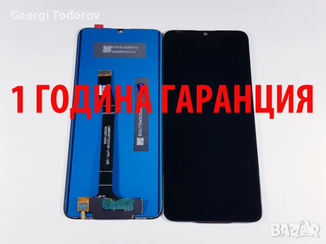 1 ГОДИНА ГАРАНЦИЯ на Дисплей за Huawei за Nova Y70, Nova Y70 Plus / MGA, снимка 1 - Резервни части за телефони - 47229578