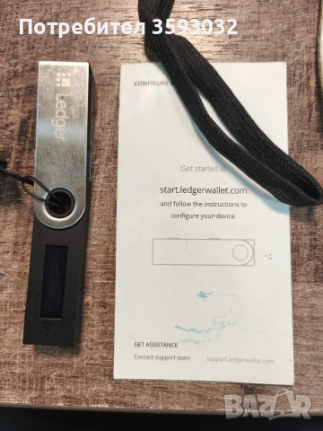 Крипто портфейл 