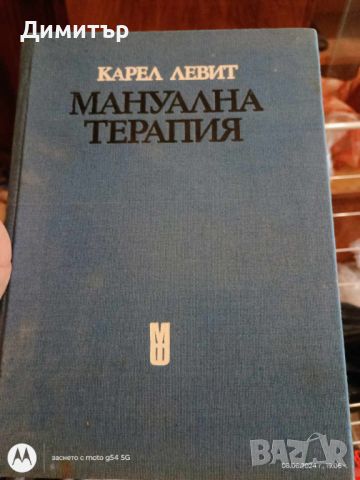 Книги 4, снимка 11 - Други - 46124535