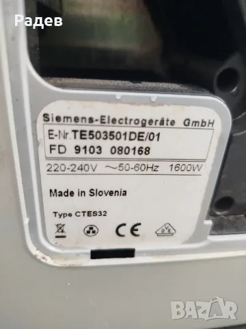 кафеавтомат siemens ctes32 перфектен , снимка 4 - Кафемашини - 47206037