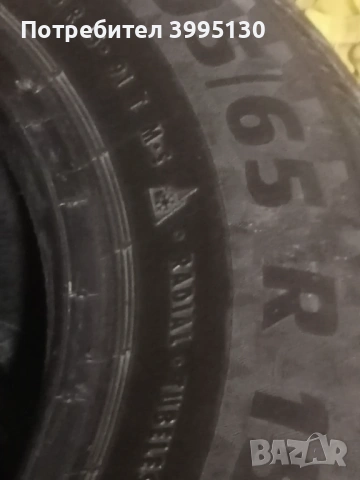 Зимни гуми 195 65 15