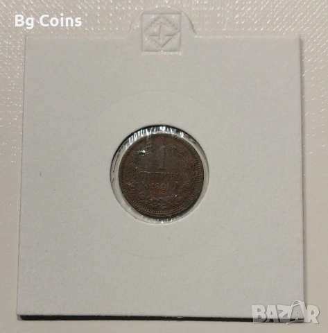 1 стотинка 1901