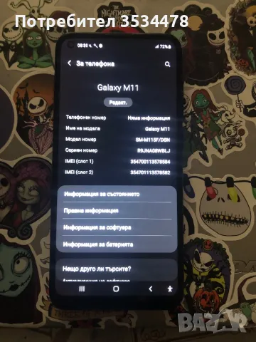 Samsung galaxy m11, снимка 4 - Samsung - 47429948