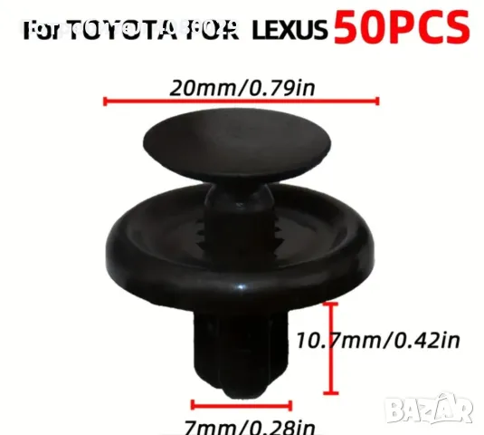 Копчета щипки за Toyota и Lexus, снимка 2 - Аксесоари и консумативи - 47498614