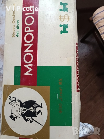 Монополи 1991г. 