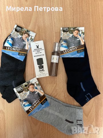 Мини унисекс парфюм NASOMATTO + 3бр.Мъжки чорапи терлик 40-43