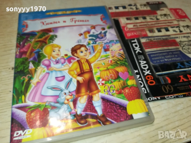 ХЕНЗЕЛ И ГРЕТЕЛ ДВД 2009250338, снимка 7 - DVD филми - 51774519