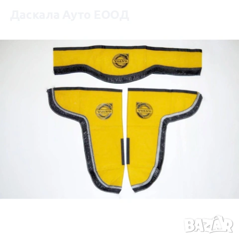 Комплект от 3 части декоративни пердета за ВОЛВО VOLVO