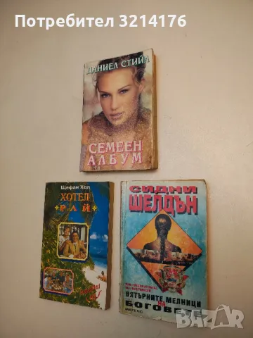 Тийнейджърски дневник - Ралица Филипова, снимка 3 - Художествена литература - 49914936