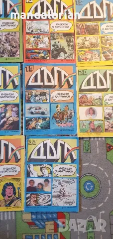 ДЪГА списание лот 14бр не се продават отделно , снимка 5 - Списания и комикси - 50412468