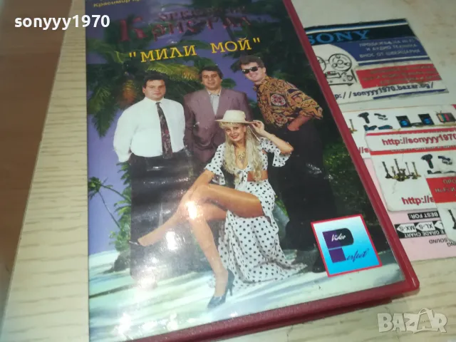 КРИСТАЛ-VHS VIDEO ORIGINAL TAPE 1509241030, снимка 1 - Други музикални жанрове - 47243968