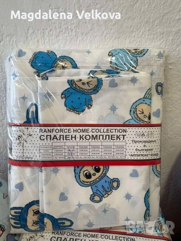 Детско спално бельо 150/220