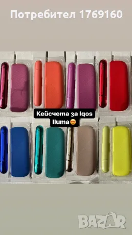 Промоция калъф за Iqos 3 duo на цена 4 лв, калъф за Iqos iluma, снимка 6 - Аксесоари за електронни цигари - 40403630