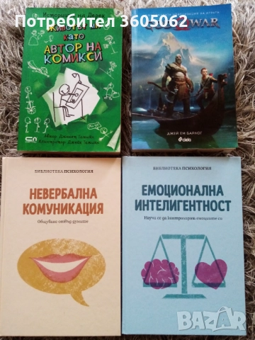 Нови книги , снимка 8 - Художествена литература - 52900200