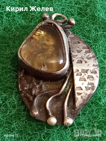 ВИНТИДЖ СТИЛ АРТ СРЕБЪРНО БИЖУ ВИСУЛКА с ОПУШЕН КВАРЦ 26440