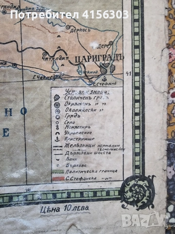 Карта на България. , снимка 3 - Колекции - 53666810