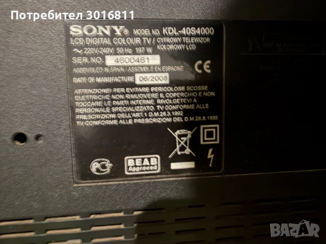 Продавам телевизори за части, снимка 14 - Части и Платки - 45917076