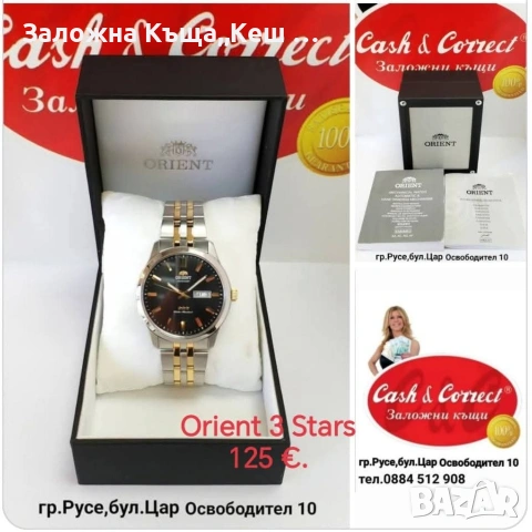 Заложна къща,, Кеш и Корект " Русе, снимка 3 - Кредити - 53834045