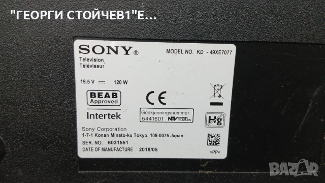 KD-49XE7077  1-981-926-22   YS7S490HNG01  6870C-0726A  LB49013, снимка 5 - Части и Платки - 53607174