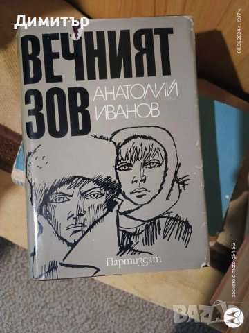 Книги 1, снимка 12 - Други - 46124029