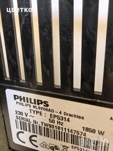 кафе машина Philips (Саеко Инканто) , снимка 2 - Кафемашини - 53834987