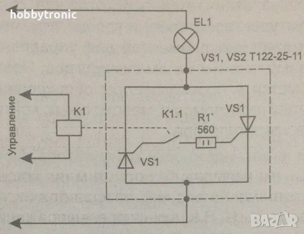 Т112-16-3 съветски тиристори 16A 300V, снимка 4 - Друга електроника - 48557298