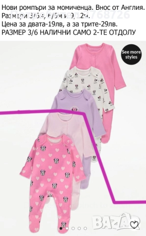 Нови дрехи, повечето внос от Англия, САМО Размер 9/12м., снимка 4 - Други - 45233866