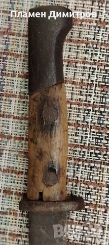 Стар щик ... Ценапо договаряне