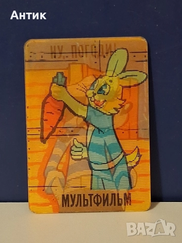 Старо Руско Стерео Календарче Ну ,Погоди ! 1976 год., снимка 2 - Колекции - 52830385
