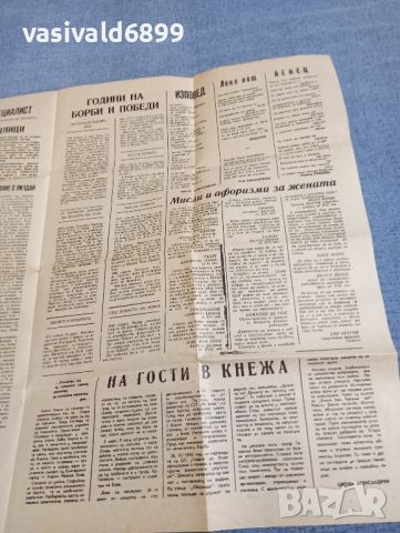 Вестник "Ветеринарна трибуна" 16/1969, снимка 4 - Списания и комикси - 46304342