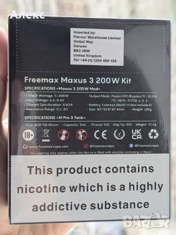 FreeMax Maxus 3 200W Kit - РАЗПРОДАЖБА вейп устройства + подарък!, снимка 2 - Вейп без пълнители - 48270226