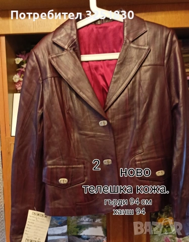 Якета естествена кожа, снимка 5 - Якета - 54278759