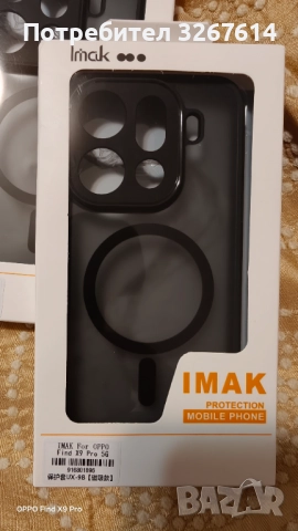 Oppo Find X9 Pro Кейс