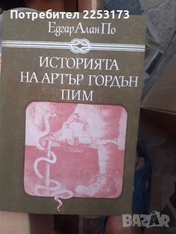 Стари книги, снимка 5 - Други - 46746643