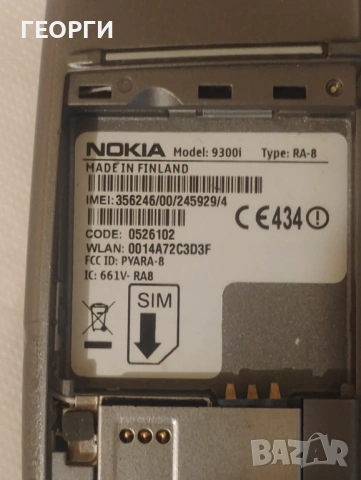 Изгодно Nokia 9300i communicator ra-8 made in Finland! Запазен, снимка 5 - Nokia - 53068332