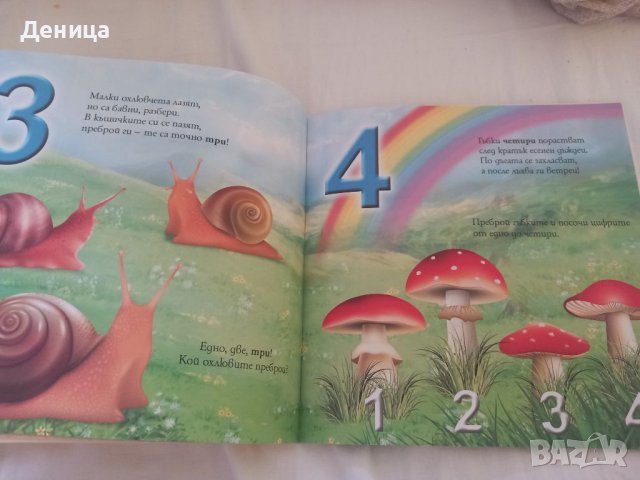 Детски книги , снимка 4 - Детски книжки - 45541247