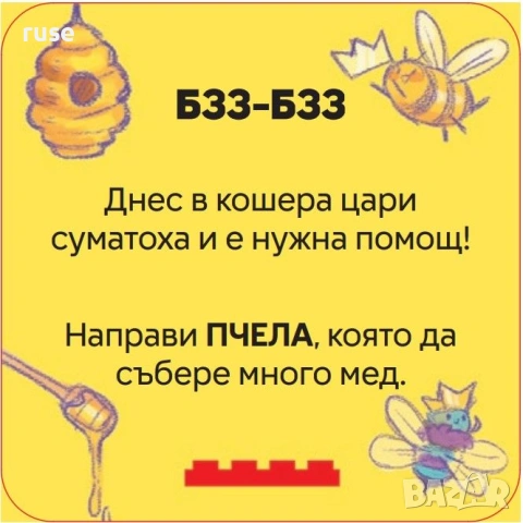 НОВИ! Активни карти Lego Recreate Животни, снимка 4 - Конструктори - 53569018