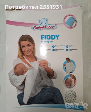 Покривало и възглавничка за кърмене Baby matex FIGGY, снимка 3 - Други - 46098289