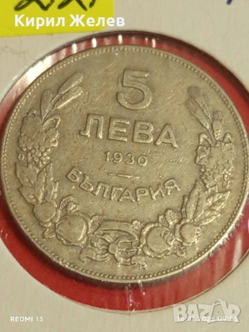 Монета 5 лева 1930г. Царство България Хан Крум за КОЛЕКЦИОНЕРИ 53022, снимка 2 - Нумизматика и бонистика - 53118055