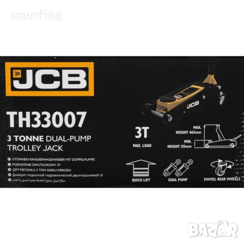 Крик крокодил 3 тона 133 - 465 мм JCB, снимка 7 - Други инструменти - 45836962