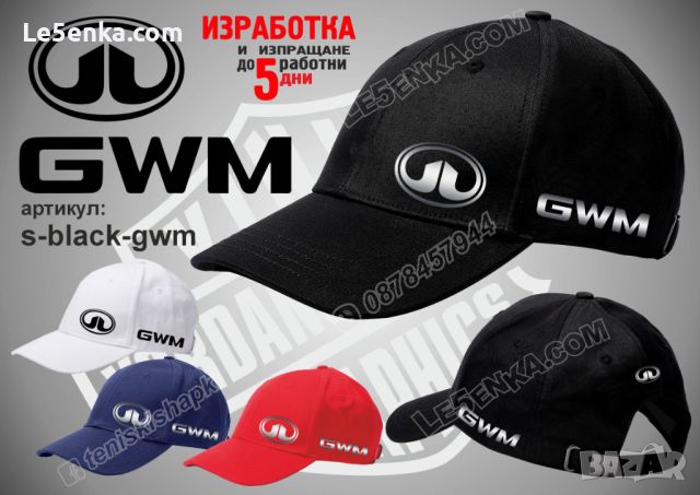 Great Wall GWM тениска и шапка st-blue-gwm, снимка 4 - Тениски - 46739521