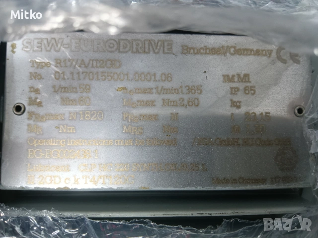Електромотор с редуктор SEW-EURODRIVE, снимка 8 - Електродвигатели - 53970704