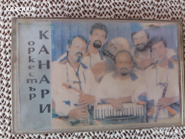 Оркестър КАНАРИТЕ.