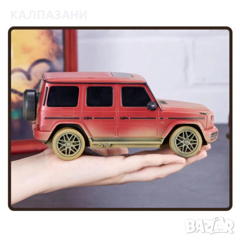 RASTAR Кола Mercedes-Benz G63 AMG Muddy Version Radio/C 1:24 95800-4, снимка 8 - Коли, камиони, мотори, писти - 45452103